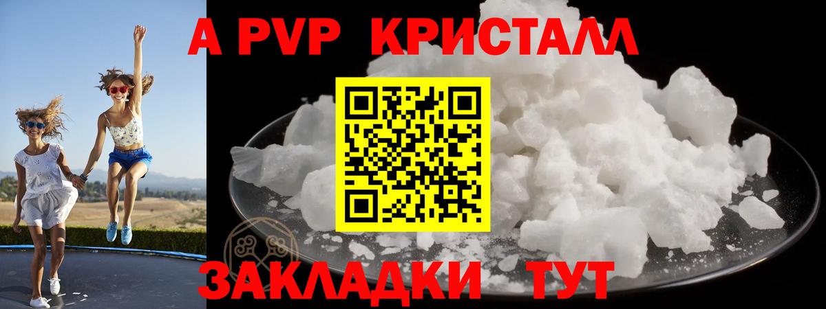 Семёнов  Alfa_PVP VHQ  Alpha-PVP Соль  Вход с VPN 