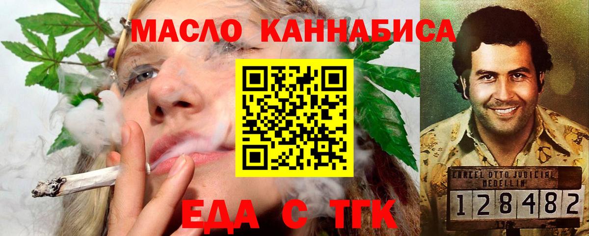 Семёнов  Печенье с ТГК марихуана  Вход с VPN 