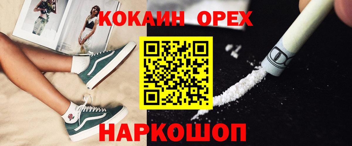 наркотики  КОКАИН  Вход с VPN  Семёнов  COCAIN Columbia  Кокаин Колумбийский 
