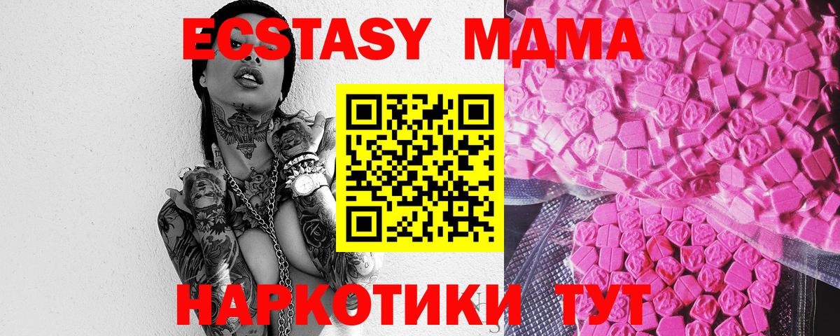 Экстази MDMA  Вход с VPN  Экстази бентли  Экстази  Семёнов 