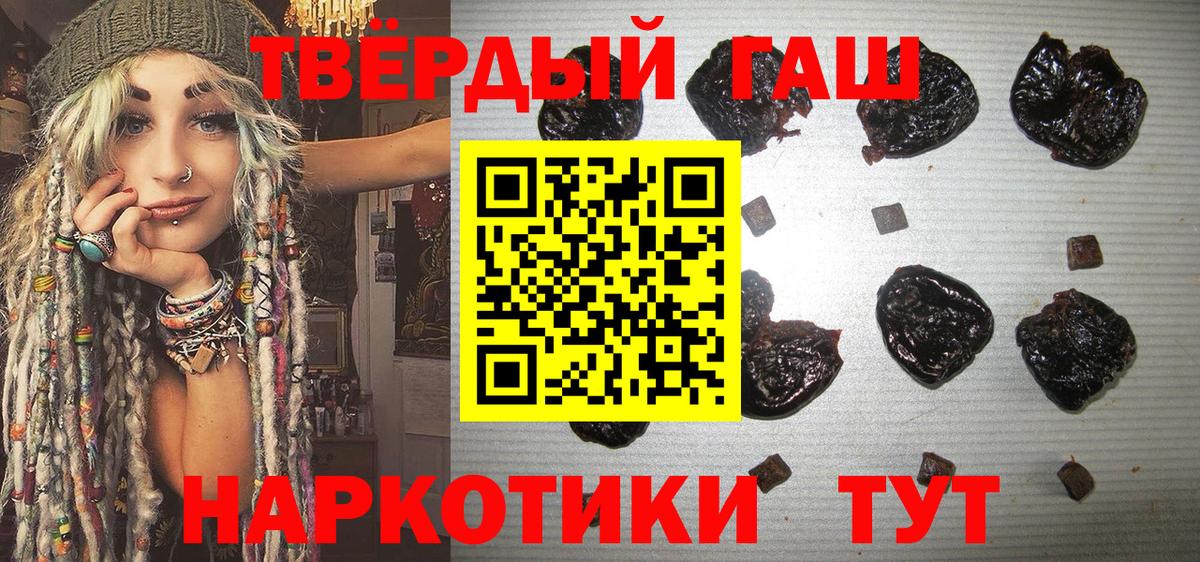 ГАШ 40% ТГК  Вход с VPN  Семёнов  Гашиш Premium 