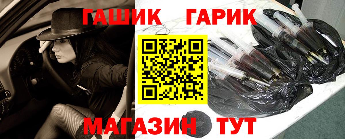 ГАШ хэш Семёнов