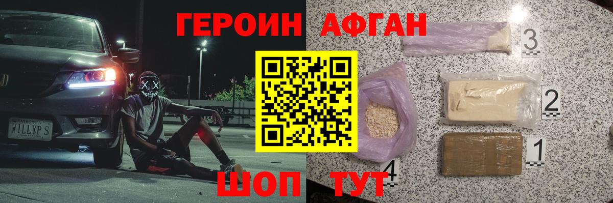 Семёнов  Героин  Вход с VPN  ГЕРОИН гречка 