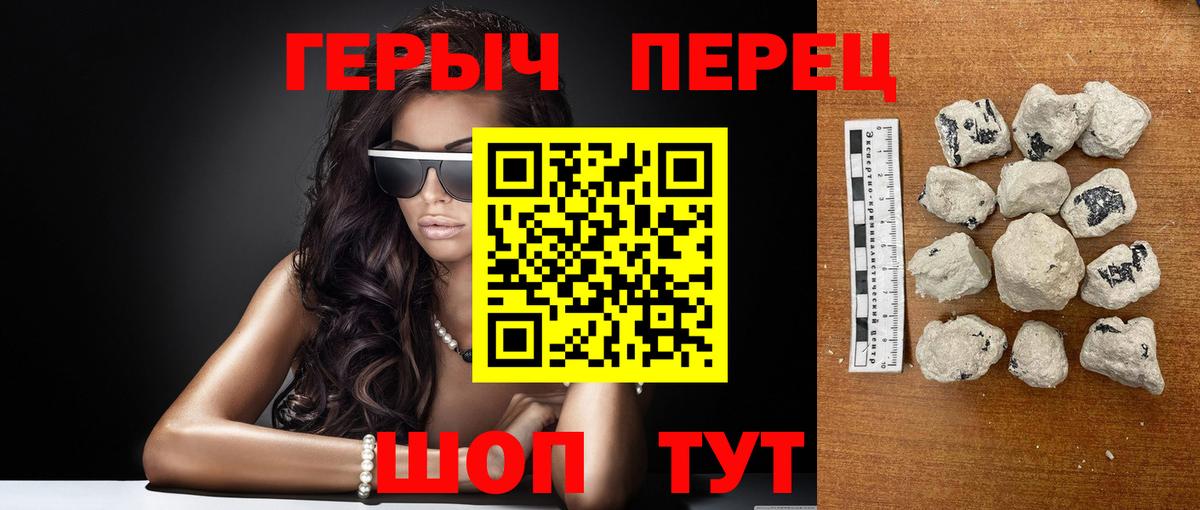 Героин Heroin Семёнов
