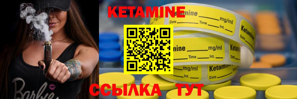 Семёнов  КЕТАМИН VHQ  КЕТАМИН ketamine  Вход с VPN 