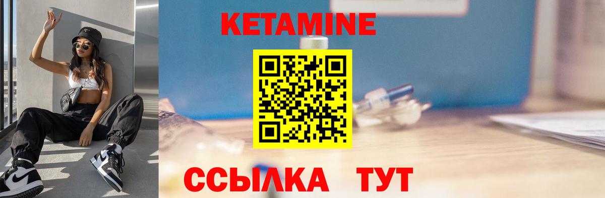 Кетамин VHQ Семёнов