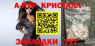а пвп мука Нальчик