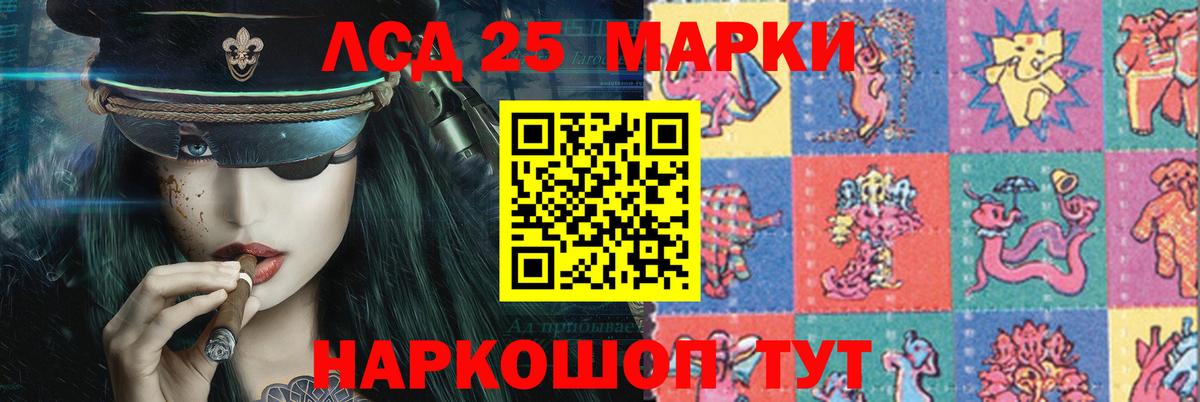 Лсд 25 экстази кислота Семёнов