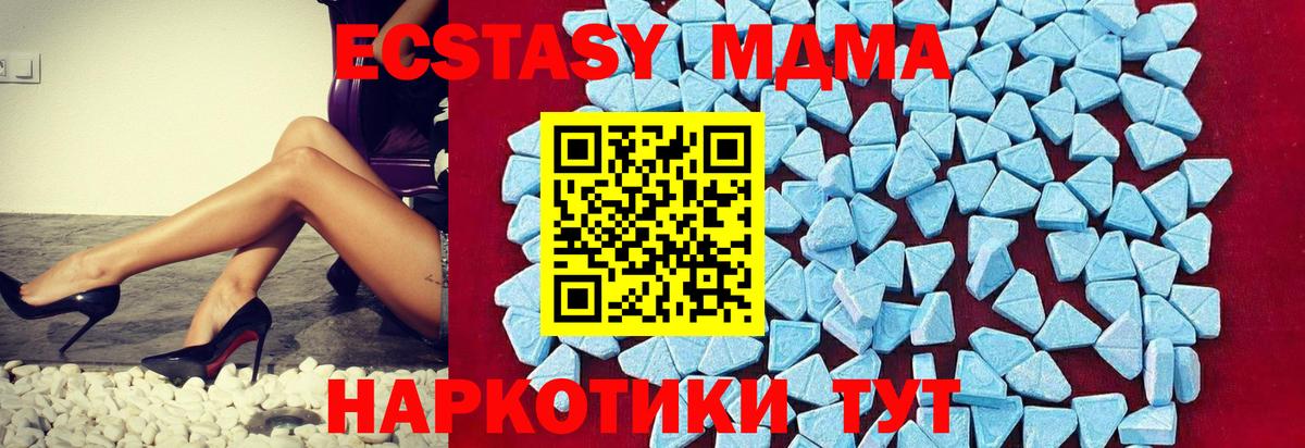 МДМА кристаллы  MDMA  Вход с VPN  Семёнов  MDMA молли 