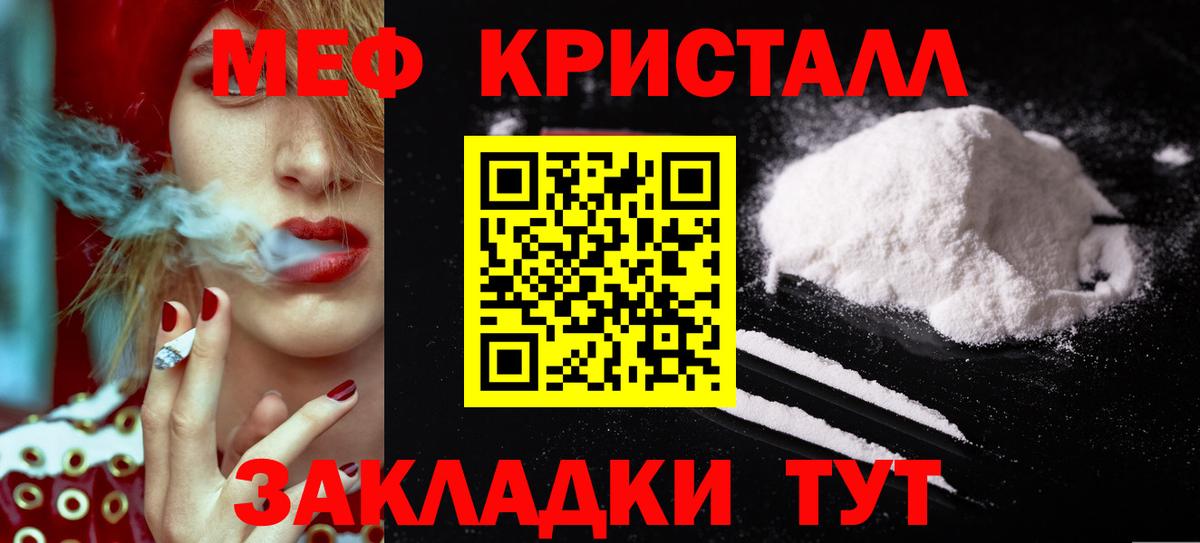 МЯУ-МЯУ кристаллы  Меф  Вход с VPN  Семёнов  МЯУ-МЯУ 4 MMC 