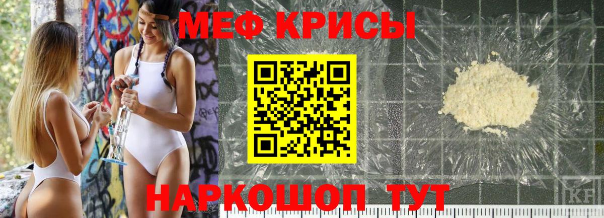 Меф мука Семёнов