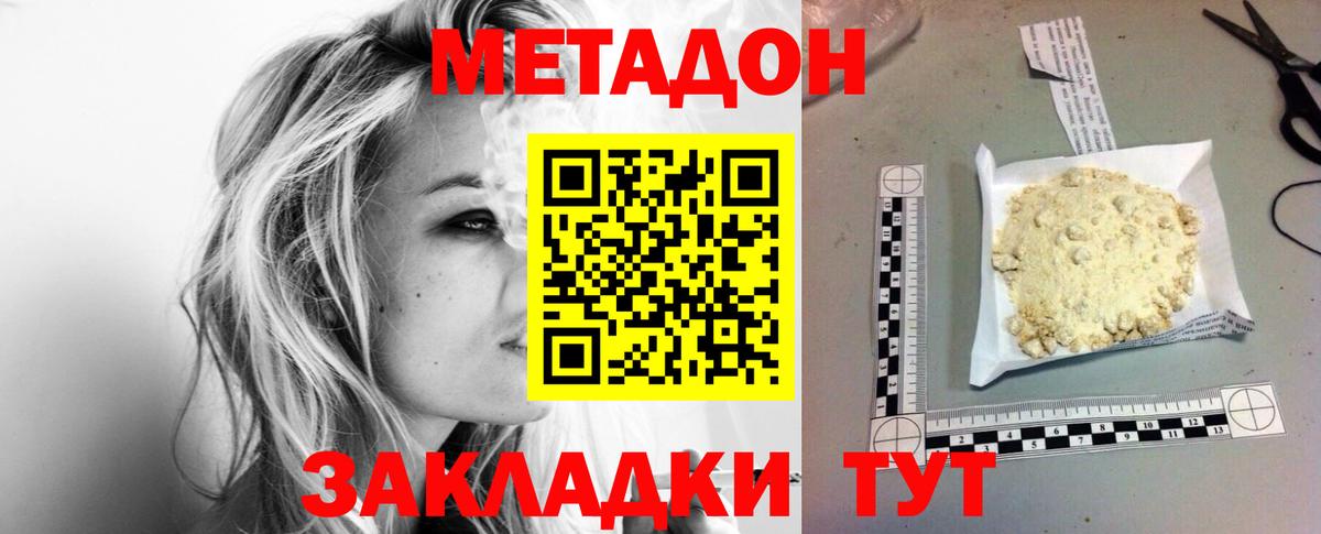 Метадон methadone Семёнов