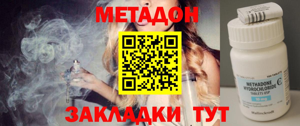   tor  Метадон кристалл  Вход с VPN  Метадон кристалл  Семёнов 