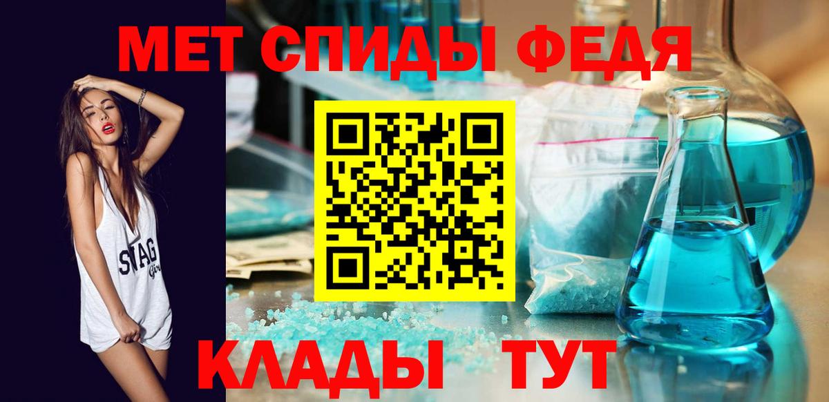Первитин пудра  Вход с VPN  Семёнов 