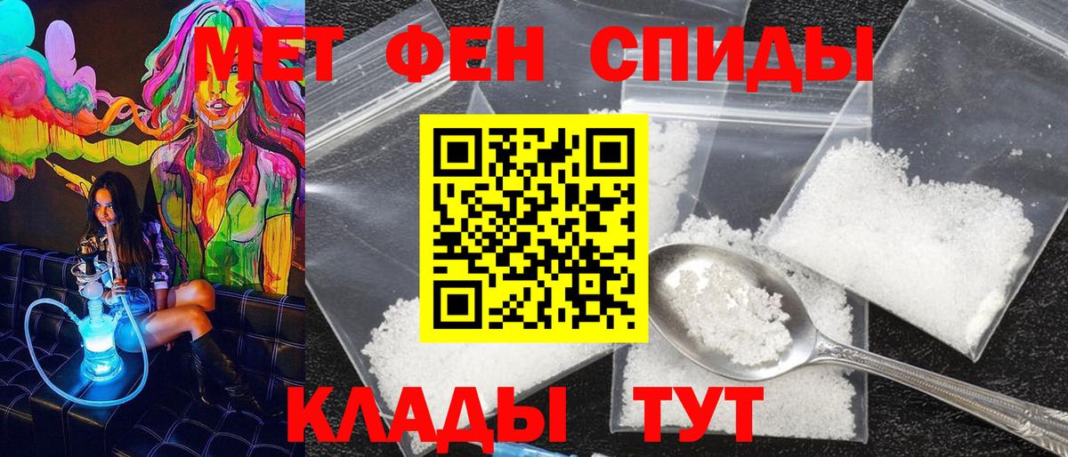 МЕТАМФЕТАМИН винт Семёнов