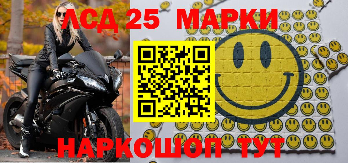 Наркотические марки 1,8мг Семёнов