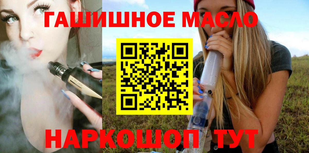 Семёнов  Дистиллят ТГК гашишное масло  ТГК THC oil  Вход с VPN 